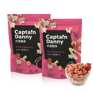 【丹尼船長】米米花草莓煉乳味100gx2包組(非油炸烘烤酥脆純米製爆米花零食)