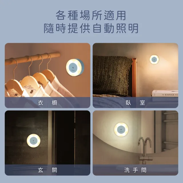 【KINYO】充電式光控感應燈(小夜燈 走廊燈 SL-4390)