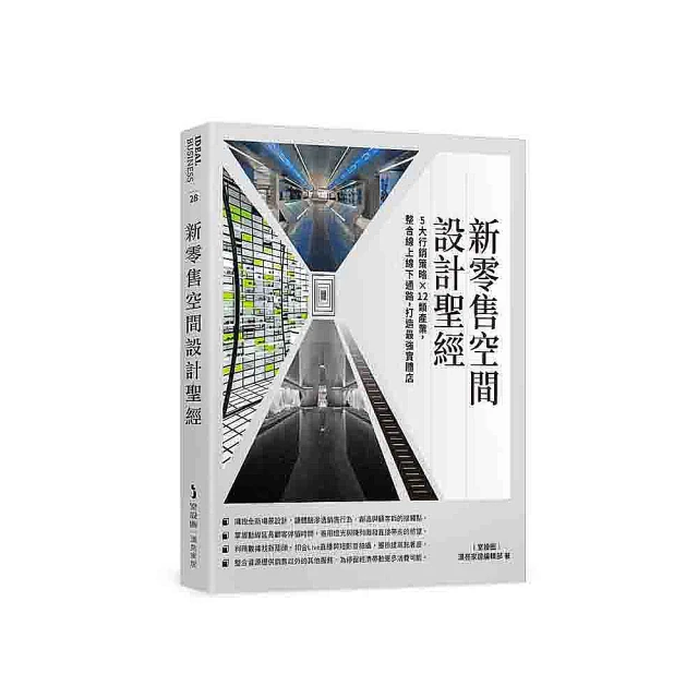 圖解RC造建築入門：一次精通鋼筋混凝土造建築的基本知識、設計