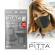 即期品【PITTA MASK】即期品-高密合可水洗口罩灰黑(十包組 3入/包)