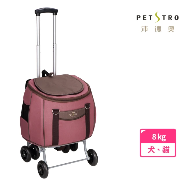 PETSTRO 沛德奧 Petstro-217PA地平線號標準型二代寵物拉箱-乾燥玫瑰