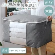 【Airy 輕質系】竹炭棉被衣物收納袋-橫式