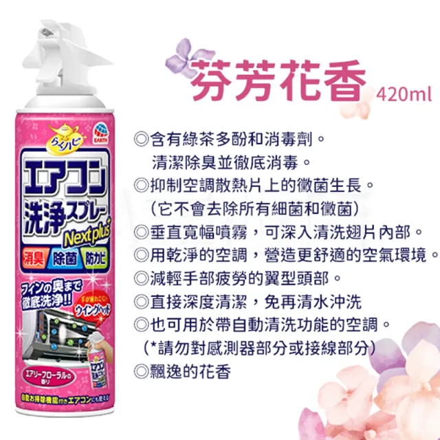 免水洗冷氣清潔劑420ml(三款可選)