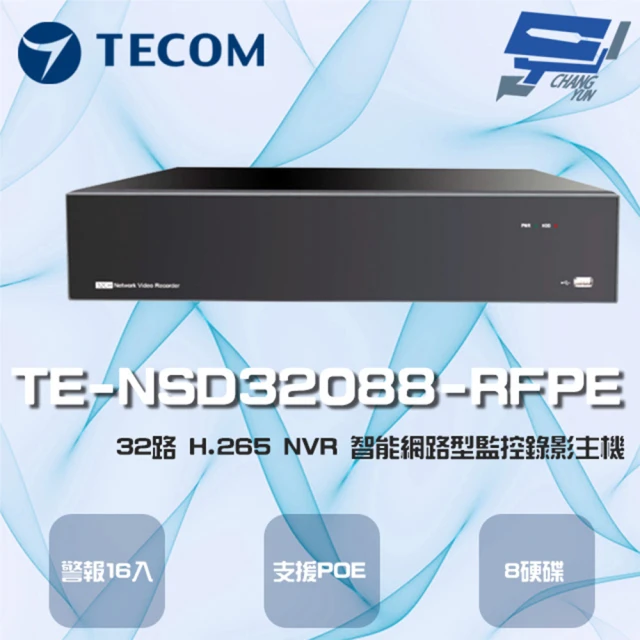 【昌運監視器】東訊 TE-NSD32088-RFPE 32路 4K H.265 NVR智能網路型錄影主機 帶POE