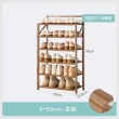 【日創生活】2件組-簡易竹製折疊鞋架 六層 寬50cm(收納架 層架 鞋櫃)