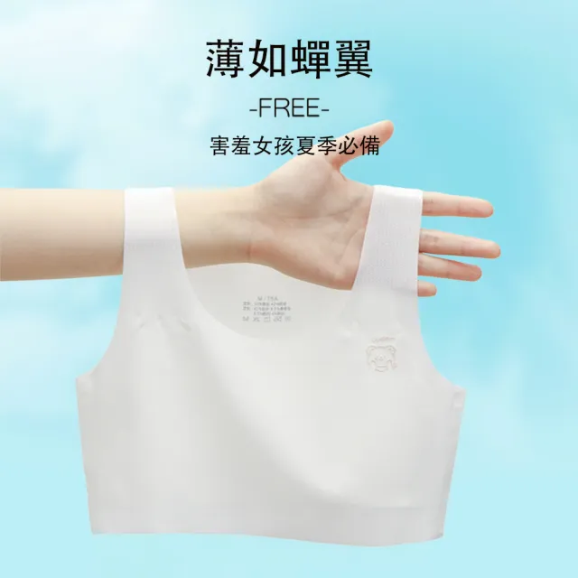 【YOIIE 良の居家】兩件組 涼感超薄透氣保護型 學生內衣少女內衣成長內衣(小學生第一階段 寬肩透氣背心款)