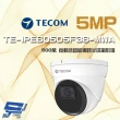 【昌運監視器】東訊 TE-IPE60505F36-MWA 500萬 寬動態 H.265 AI 網路半球攝影機