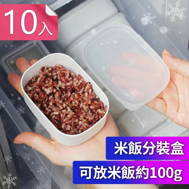 【茉家】雙材質可微波米飯分裝保鮮盒(10入)