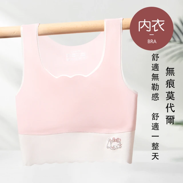 內搭小可愛