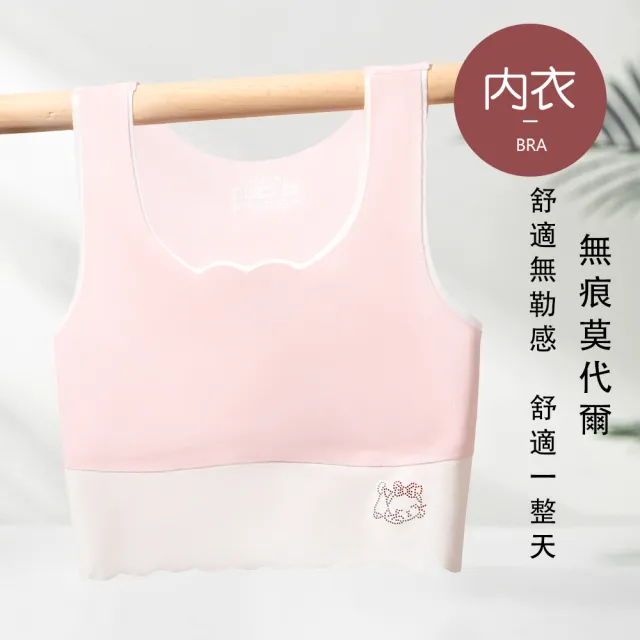 【YOIIE 良の居家】兩件組 寬肩 莫代爾冰絲親膚透氣 學生內衣少女內衣成長內衣(小學生一階段 加長背心版)