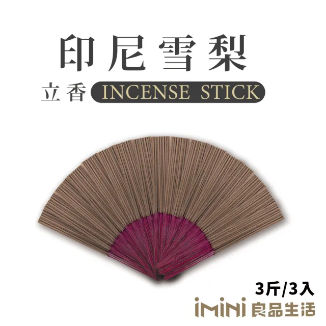 【沉香研究所】立香 印尼雪梨 三斤 尺六(香品 祭拜用品 祭祀 祭祖 拜拜)