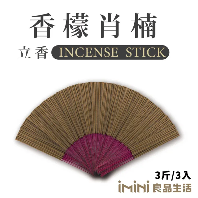 【沉香研究所】立香 香檬肖楠 三斤 尺三(香品 祭拜用品 祭祀 祭祖 拜拜)