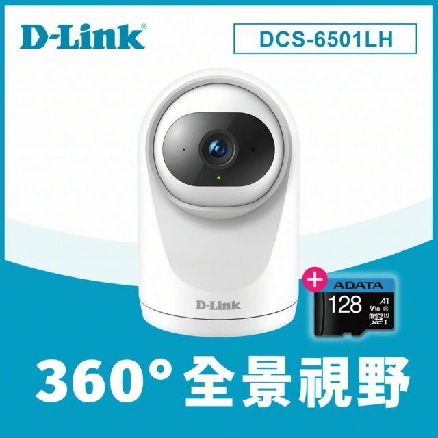 (128G記憶卡組)【D-Link】DCS-6501LH 1080P 200萬畫素無線旋轉網路攝影機/監視器 IP CAM