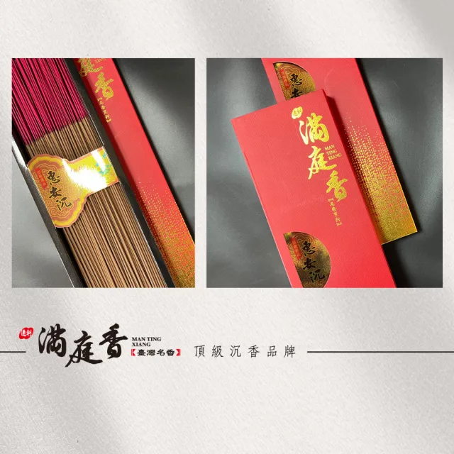 【滿庭香】立香尺3惠安沉香V-336(線香 純天然 沉香 薰香 拜拜)