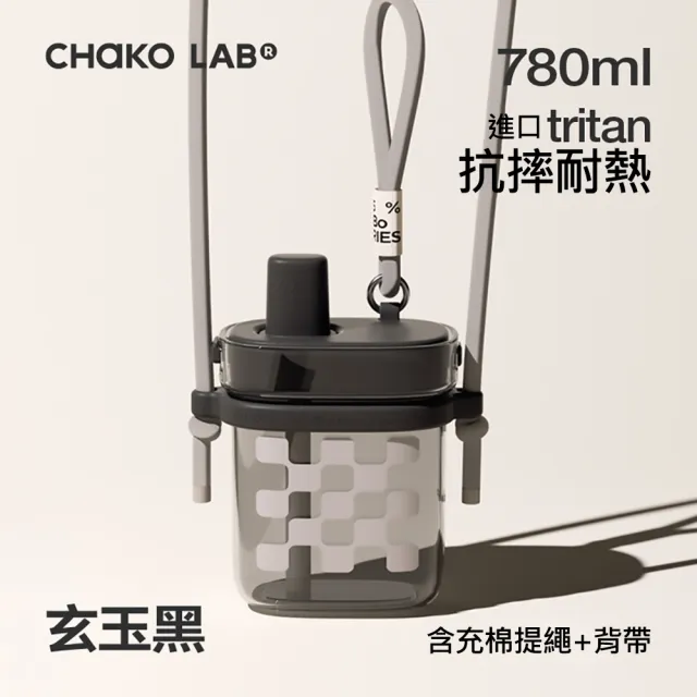 【CHAKO LAB】780ml 環保隨行BOBO啵啵大方杯+背帶(套裝組)