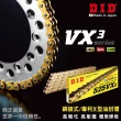 【日本 D.I.D大同工業株式会社】VX3系列 專利X型油封 重機專用 黃金色鏈條(鍊條尺寸525/鏈目130節)