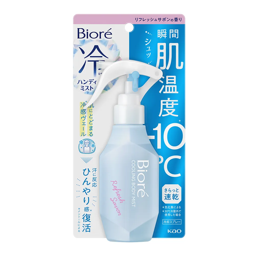 【Biore 蜜妮】瞬感急凍噴霧 120ml(無香/潔淨皂香)