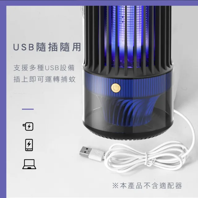 【KINYO】USB電擊吸入式捕蚊燈(滅蚊器 KL-5838)