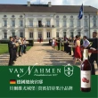 【Van Nahmen】德國原裝進口紅石榴汁 750mlx3入(超過20家米其林餐廳選用)