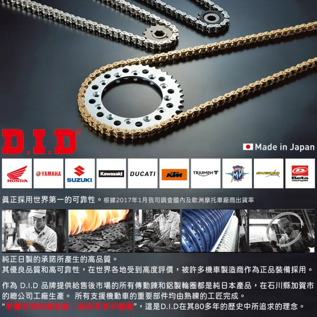 【D.I.D】VX3系列 專利X型油封 重機專用 黃金色鏈條(鍊條尺寸525/鏈目120節)