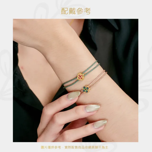 【Just Gold 鎮金店】花蔓手繩(兩款任選)