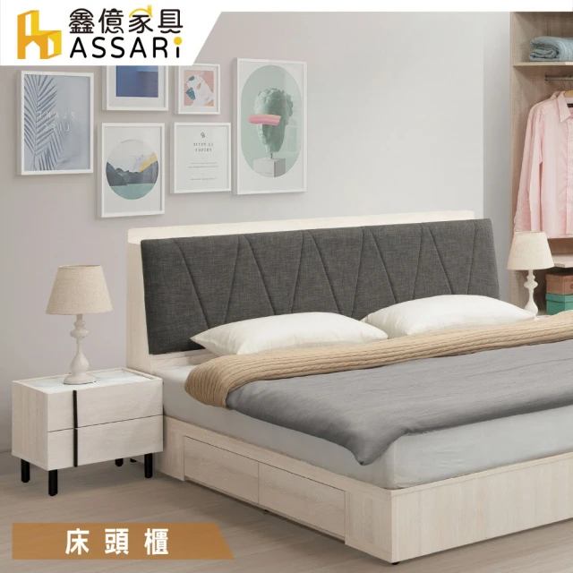 【ASSARI】安卡拉床邊櫃(寬45x深42x高42cm)