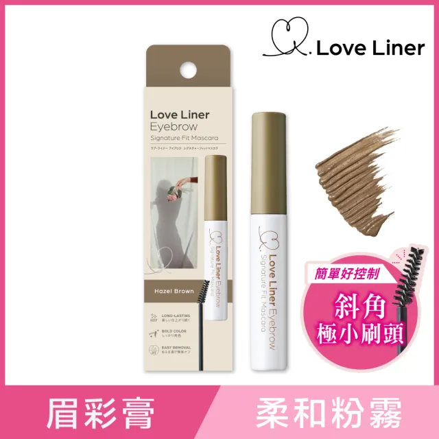 【日本Love Liner】渾然天成粉霧眉彩膏6.5g(3色任選)