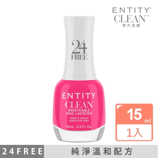 【ENTITY】CLEAN  24Free 純淨指甲油-NO.13 POPTIMIST 15ml(彩色指甲油/美甲)