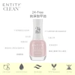 【ENTITY】CLEAN  24Free 純淨指甲油-NO.13 POPTIMIST 15ml(彩色指甲油/美甲)