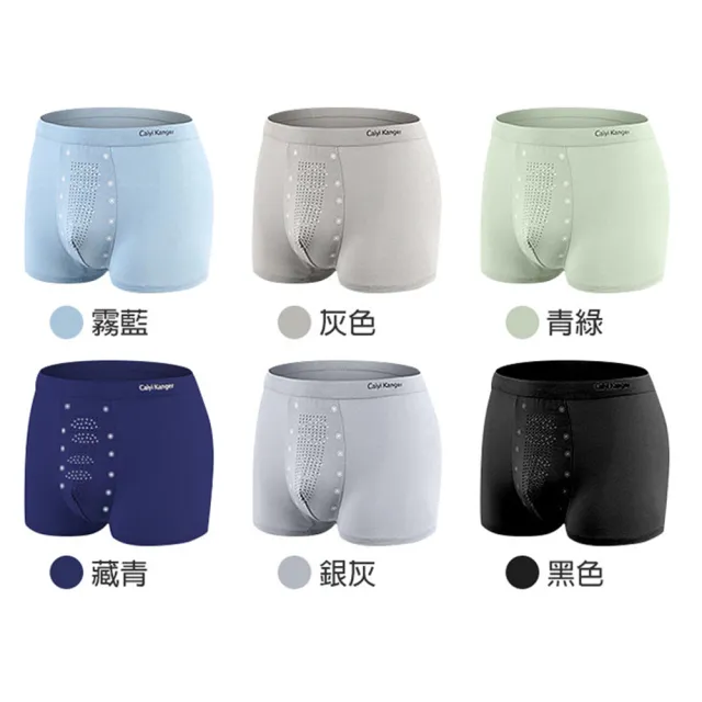 【TENGYUE】莫代爾石墨烯抗菌男內褲-6入組(男性內褲 四角褲 平口褲 無痕內褲)