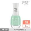 【ENTITY】CLEAN  24Free 純淨指甲油-NO.52 CLEAN GREEN 15ml(彩色指甲油/美甲)