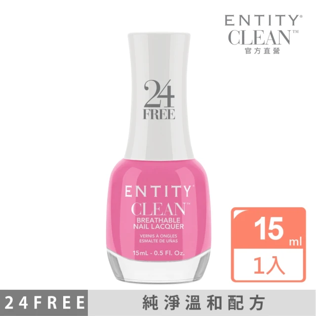 【ENTITY】CLEAN  24Free 純淨指甲油-NO.14 ME-TIME 15ml(彩色指甲油/美甲)