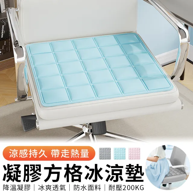 【YUNMI】方格雙面凝膠冰墊 涼感沙發坐墊 寵物涼墊 寵物涼席睡墊 汽車椅墊 辦公椅墊 筆電散熱墊(40x40cm)