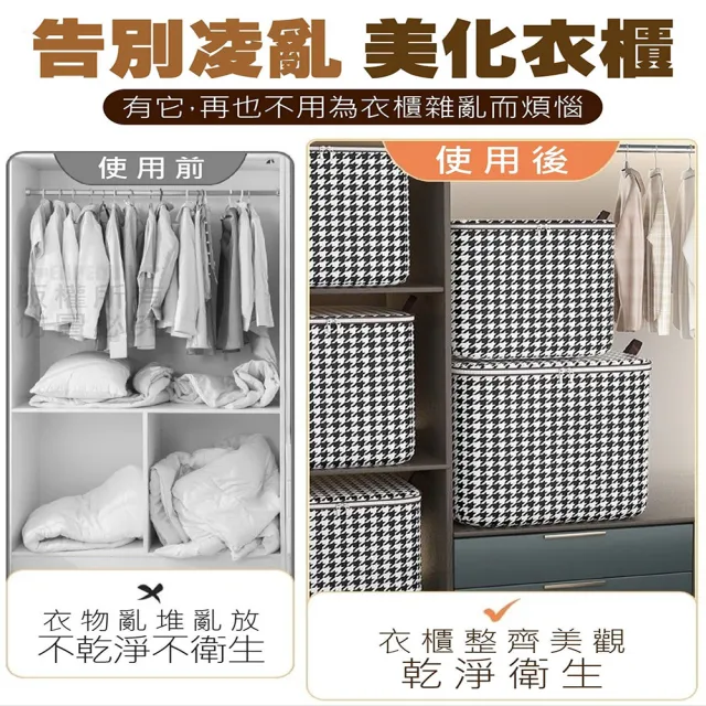 【Nick Shop】防塵收納千鳥格棉被收納袋-2入組(衣物收納袋/棉被袋/防塵收納袋/手提式收納袋/被子收納袋)