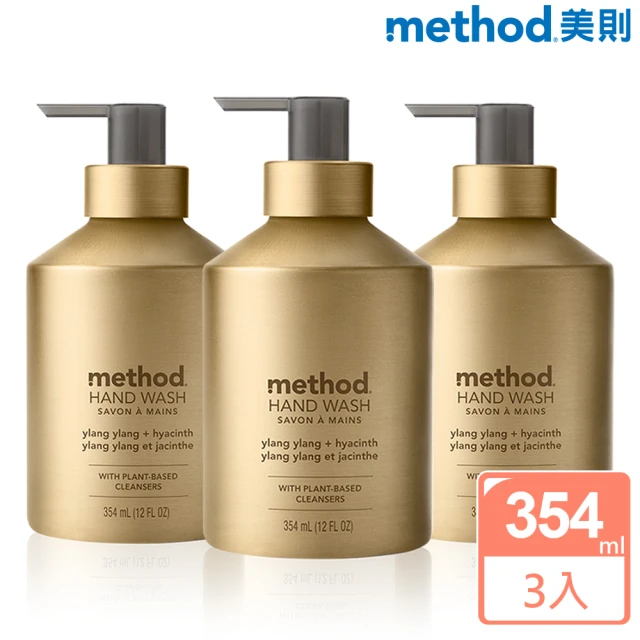 method 美則 金緻洗手乳-香檳金354mlX3入(依蘭依蘭&風信子)