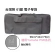 【Yamaha 山葉音樂】61鍵 電子琴袋 附拭琴布(琴袋 鍵盤袋 keyboard袋 電子琴琴袋 樂器收納袋)