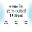 【jojome】餐前管理膠囊x3(30顆/入)