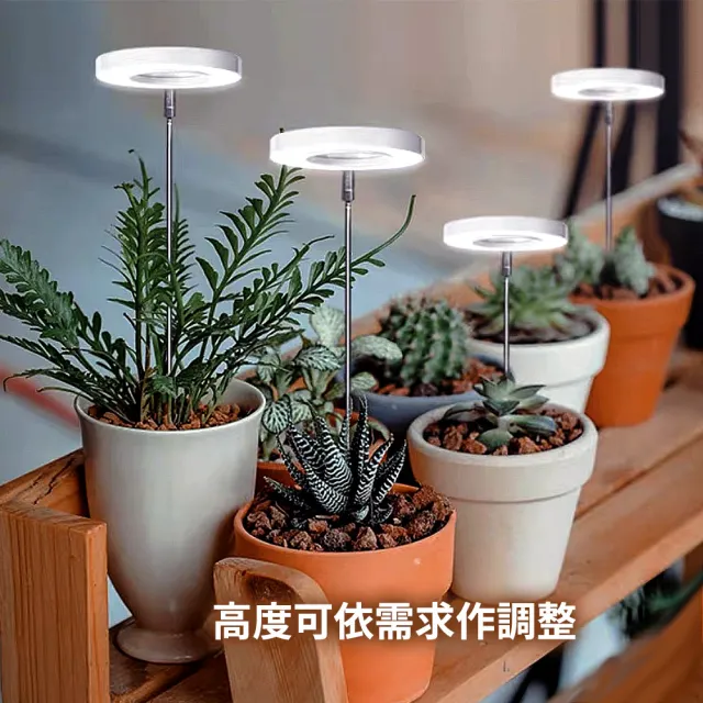 【野思】全光譜/自然光 天使環LED植物燈 補光燈(可伸縮植物生長燈)
