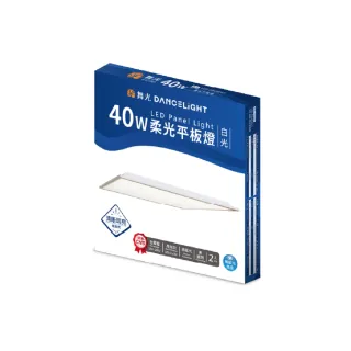 【DanceLight 舞光】40W LED薄型平板燈 平板燈 面板燈 輕鋼架燈 辦公室用燈(6入組)