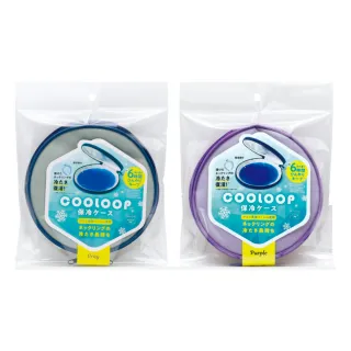 【台隆手創館】日本COOLOOP涼感環專用收納袋-附保冷劑(保冷袋)