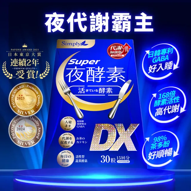 Simply SuperҹDX 30V/(ةմ]) - momoُW- u]-202312