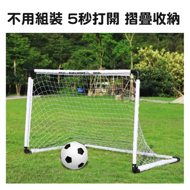 【KIBIGOAL】大號折疊式兒童足球門(兒童足球門 簡易式足球門 足球門 踢足球)