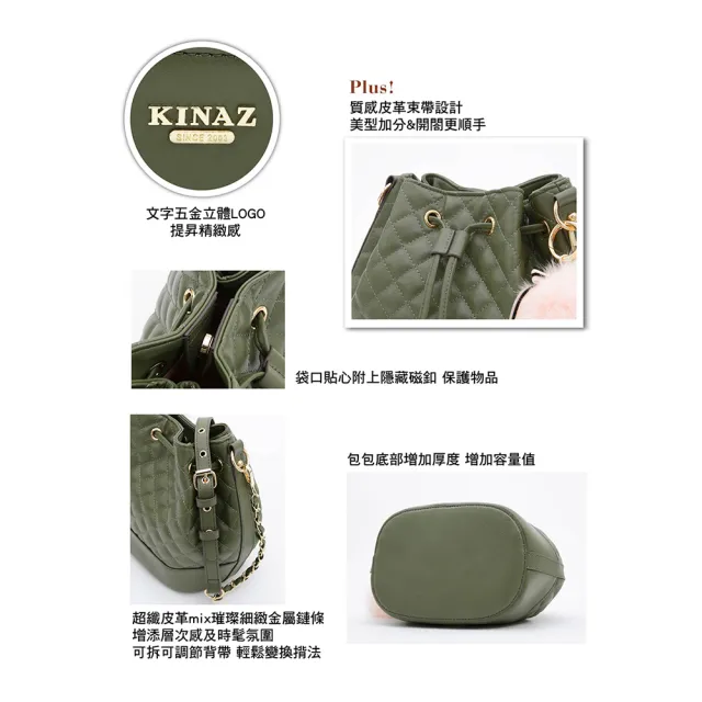 【KINAZ】束口菱格紋毛球鏈帶斜背水桶包-洋綠桔梗-露比系列