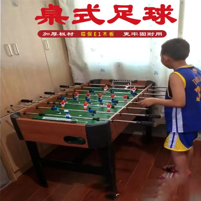 【諾必行】桌上足球玩具 高腳款足球桌 遊戲臺 桌式足球桌 木制八桿(桌面足球/桌式足球桌)