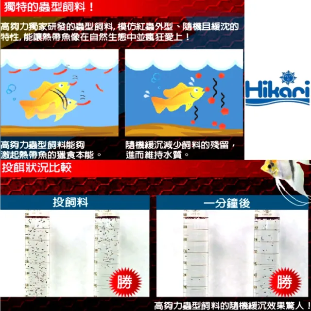 【HIKARI 高夠力】熱帶魚蟲型飼料 Vibra Bites 280g 色揚及增豔效果(適用各中小型熱帶魚 如七彩魚 22231)