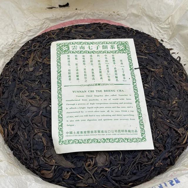 【盛嘉源】訂製茶 2007 中茶牌易武圓茶(普洱茶   生茶 380g)