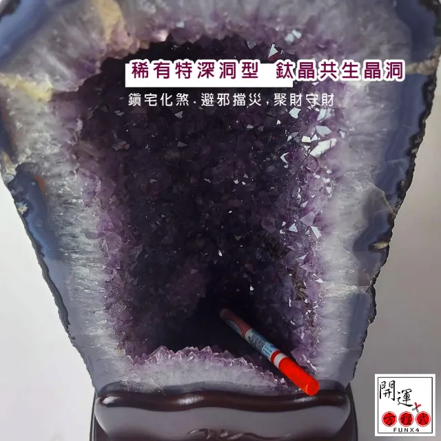 紫水晶洞 開運方程式】稀有超深洞聚財型鈦晶共生紫水晶洞JU298(15.5kg紫晶洞