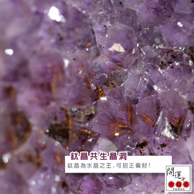 紫水晶洞 開運方程式】稀有超深洞聚財型鈦晶共生紫水晶洞JU298(15.5kg紫晶洞