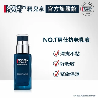 【碧兒泉】官方直營 男仕 極量緊膚凝露 50ml(BIOTHERM)