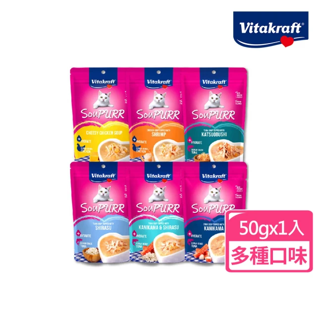 即期品【Vitakraft】SouPURR 喵湯寶貓餐包50g(貓湯包/貓濕糧 副食 全齡貓)